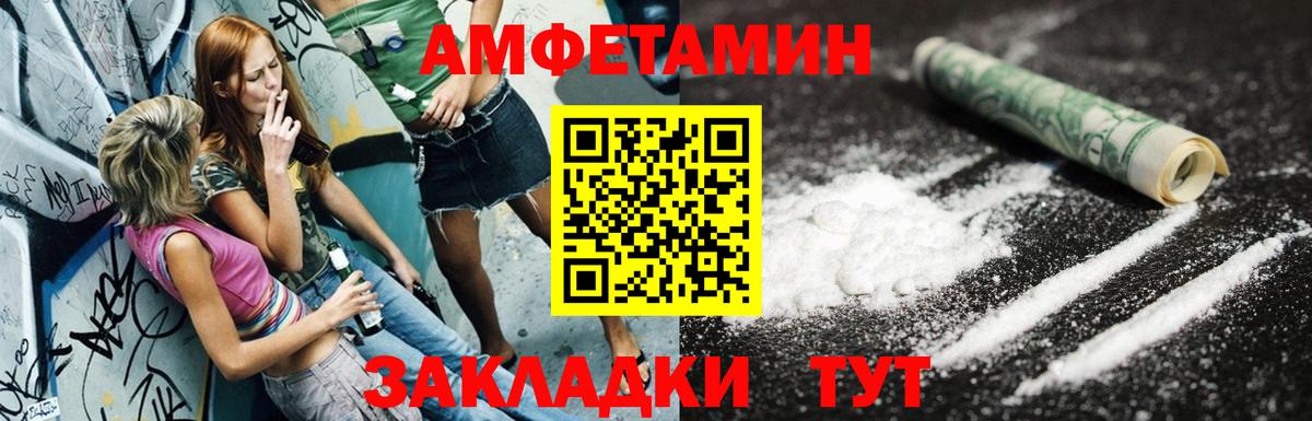 Amphetamine 98%  Вход с VPN  даркнет как зайти  Пыть-Ях  Амфетамин 