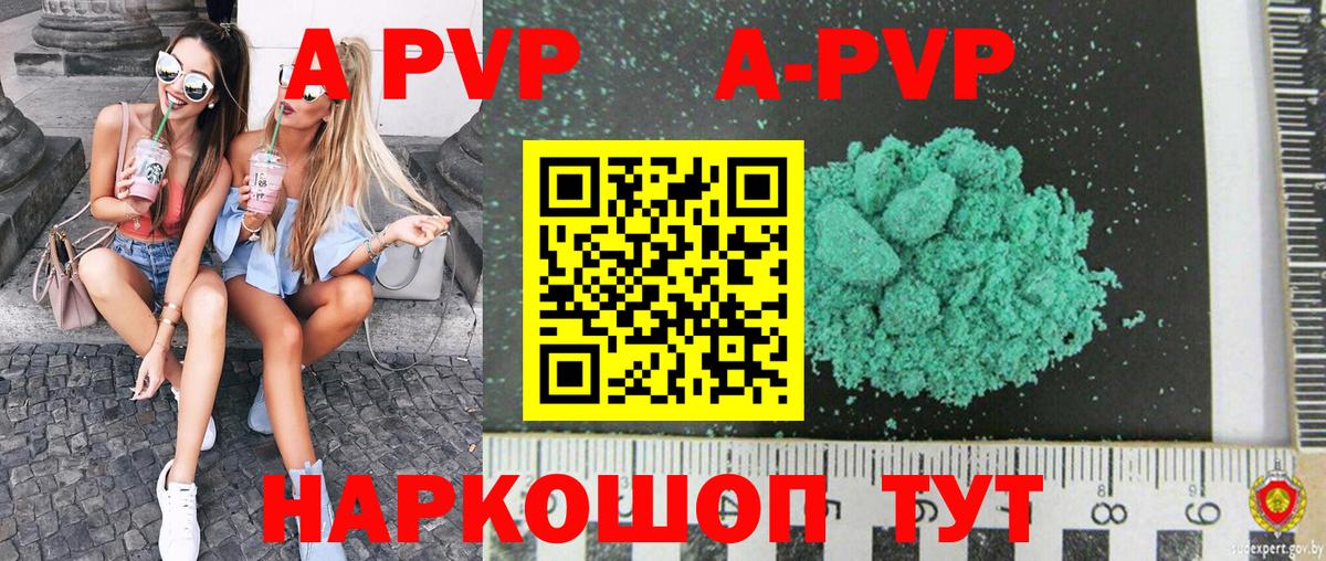 Alpha PVP СК  Alfa_PVP кристаллы  Пыть-Ях  Вход с VPN 