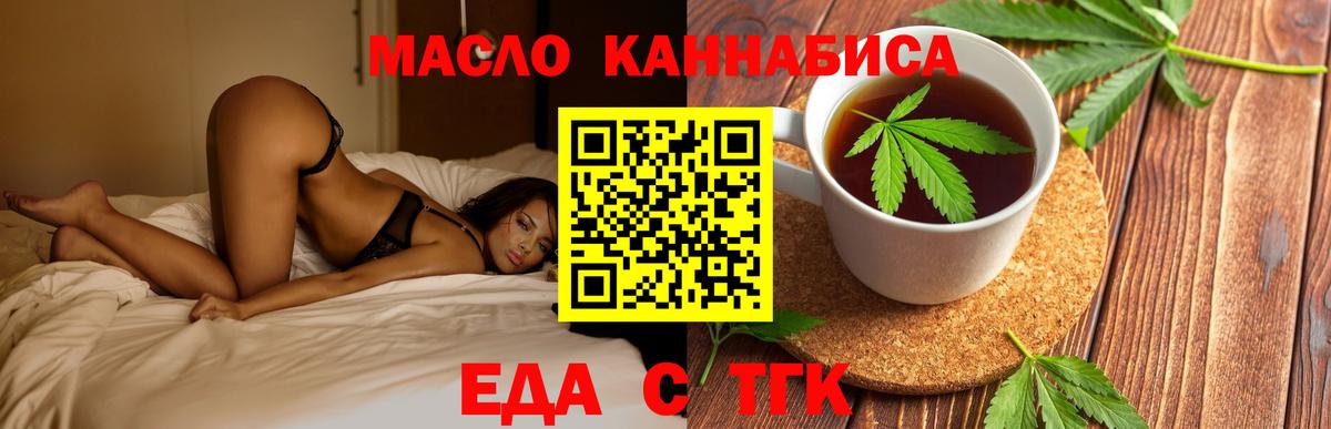 Cannafood конопля Пыть-Ях