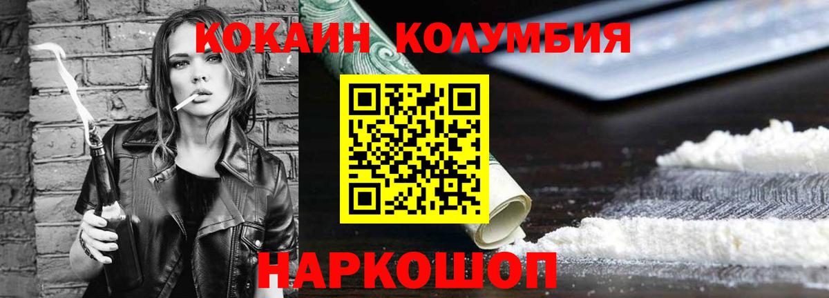 Кокаин 97%  Вход с VPN  Пыть-Ях  КОКАИН 99% 