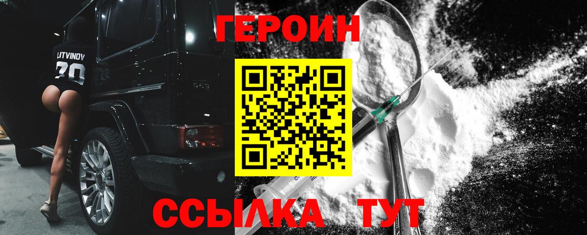 Пыть-Ях  Героин герыч  ГЕРОИН  Вход с VPN 
