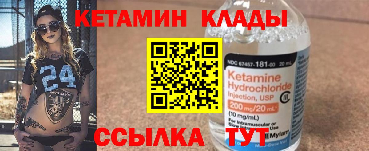 КЕТАМИН VHQ  Вход с VPN  Пыть-Ях  КЕТАМИН ketamine 