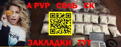 spice Новозыбков