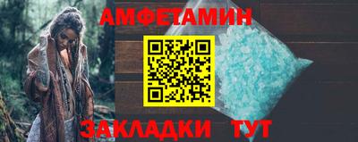 spice Новозыбков