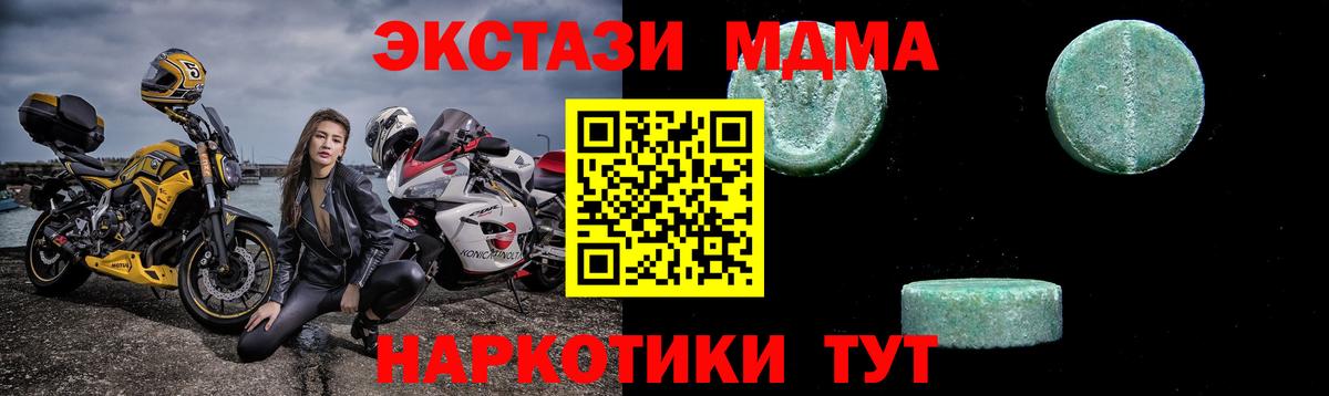 МДМА Molly  Вход с VPN  MDMA  Пыть-Ях  МДМА молли 