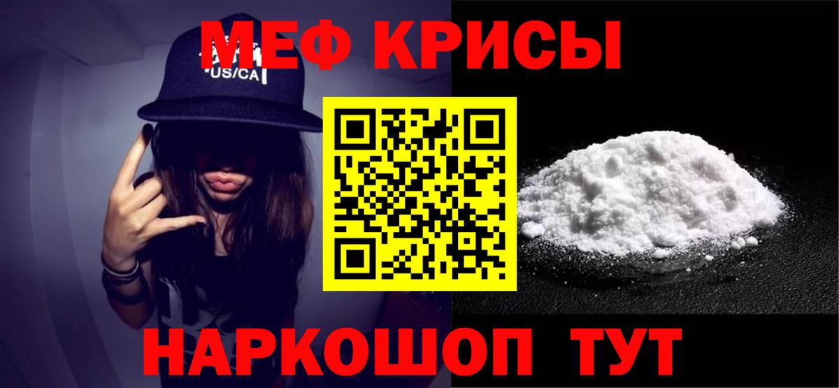 Меф кристаллы  Вход с VPN  МЯУ-МЯУ  как найти наркотики  Пыть-Ях 