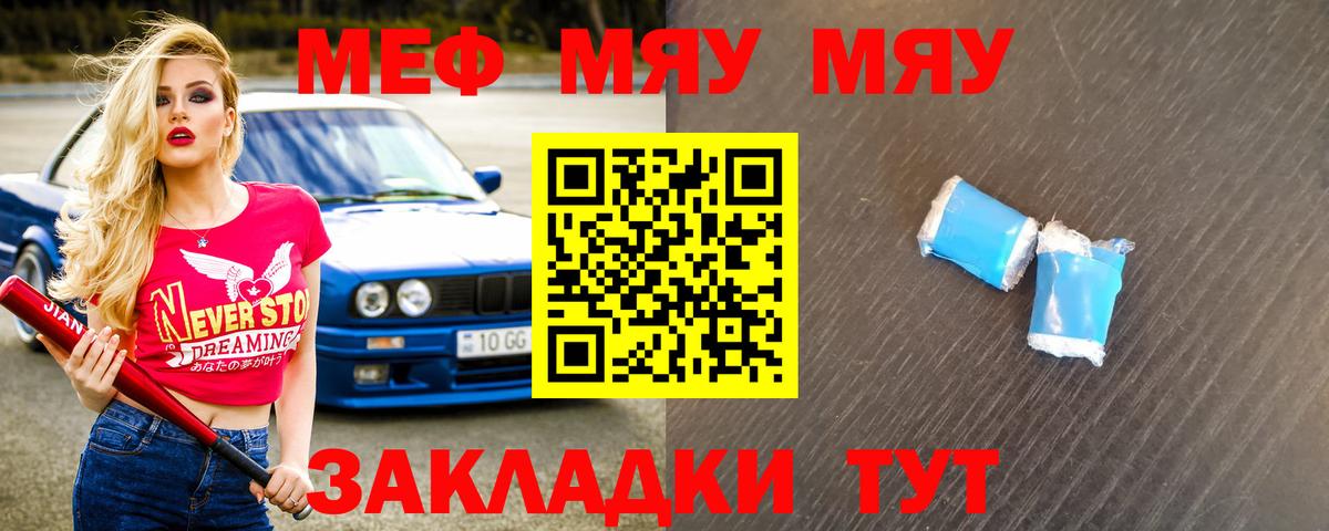 Мефедрон Пыть-Ях