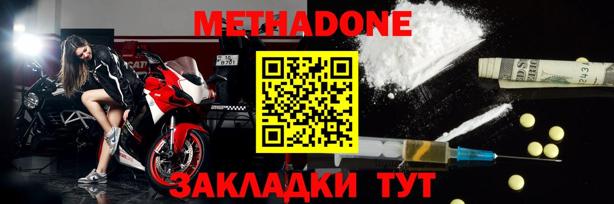 Метадон methadone  МЕГА вход  Пыть-Ях  Вход с VPN 