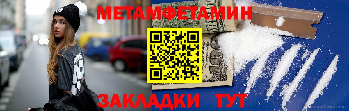Первитин Декстрометамфетамин 99.9% Пыть-Ях
