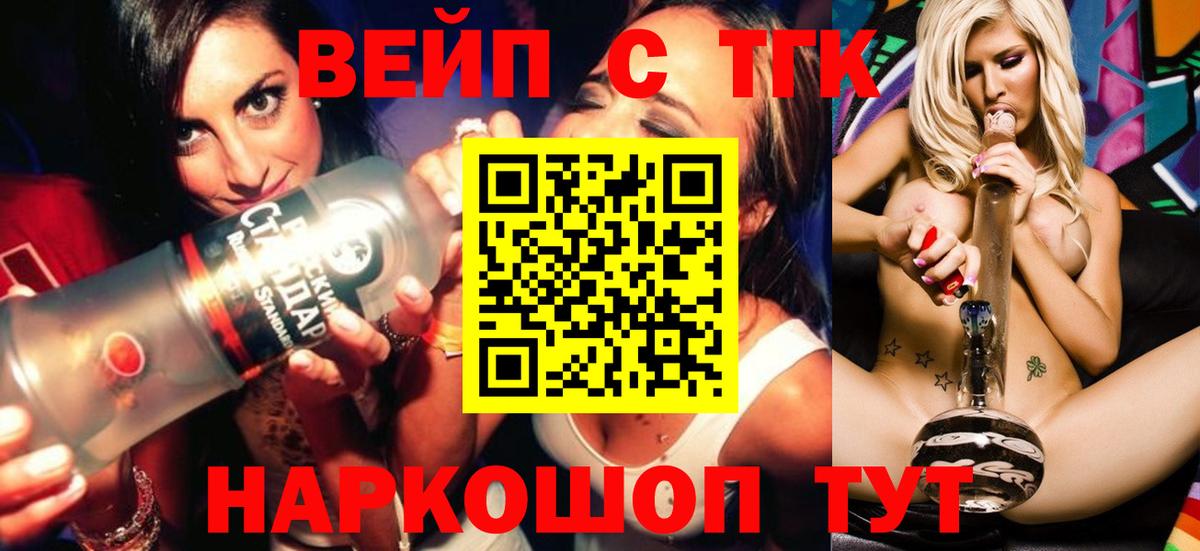 ТГК вейп с тгк  Дистиллят ТГК THC oil  Вход с VPN  Пыть-Ях 